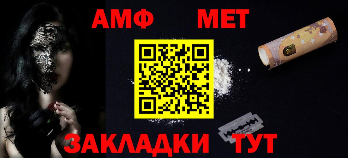 Амфетамин  Вход с VPN  Шелехов  Amphetamine Premium 