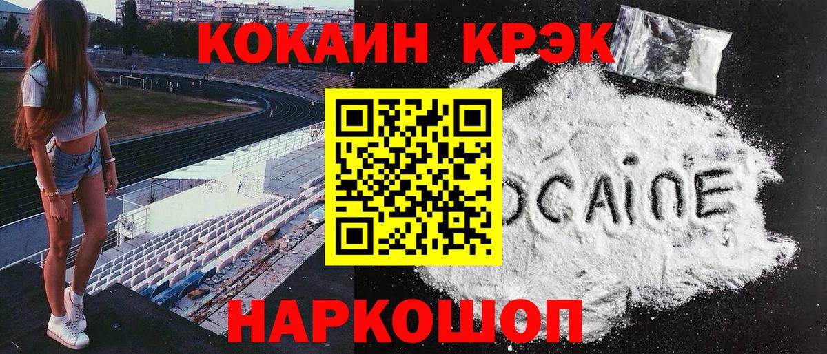 Шелехов  Кокаин FishScale  Кокаин 99%  КОКАИН  Вход с VPN 