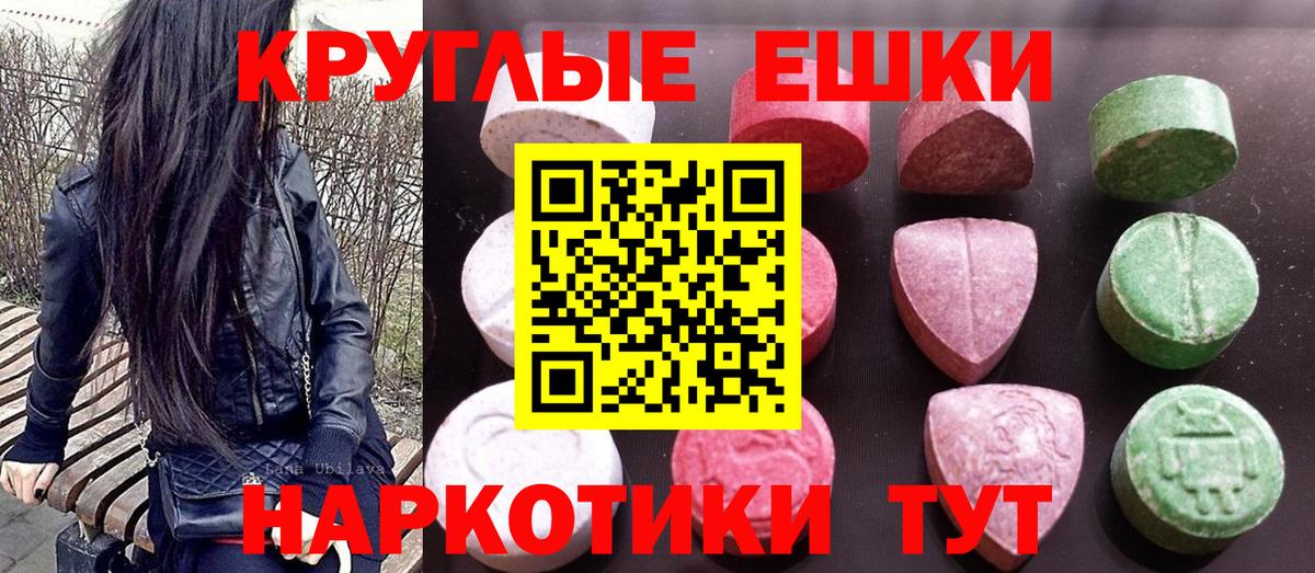 Ecstasy 280 MDMA  Вход с VPN  ЭКСТАЗИ  Шелехов  Ecstasy Cube 