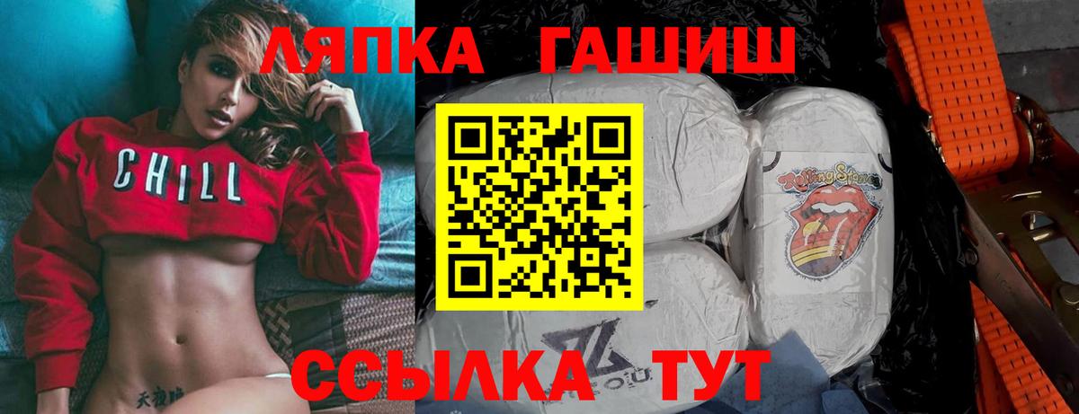 ГАШ Premium  Вход с VPN  ГАШИШ гарик  Шелехов 