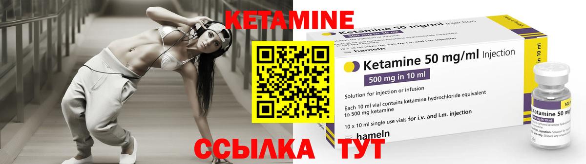 Кетамин VHQ  Вход с VPN  Шелехов  КЕТАМИН ketamine 