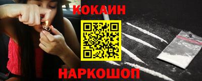 кокаин VHQ Гусев
