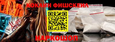 кокаин VHQ Гусев