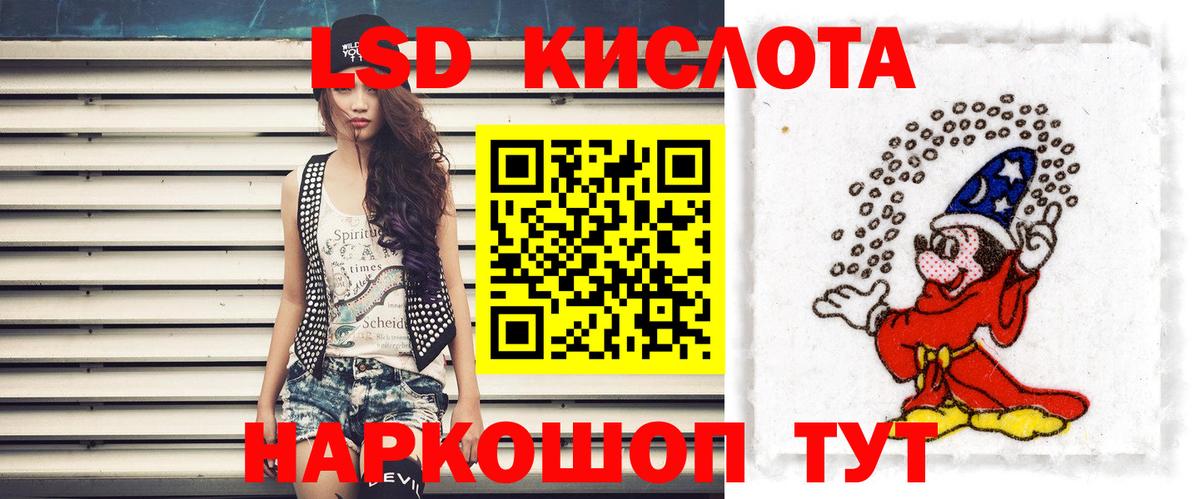 Лсд 25 экстази  ЛСД экстази кислота  Вход с VPN  Шелехов 