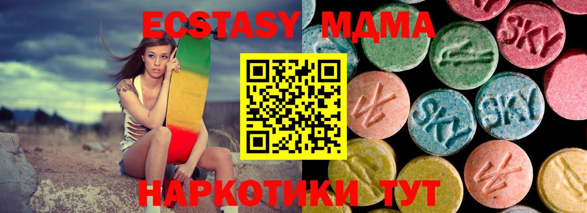 MDMA кристаллы Шелехов