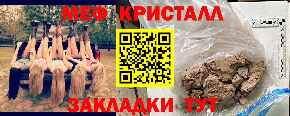 МЯУ-МЯУ 4 MMC  Вход с VPN  Шелехов  hydra как войти  МЕФ VHQ  Мефедрон 
