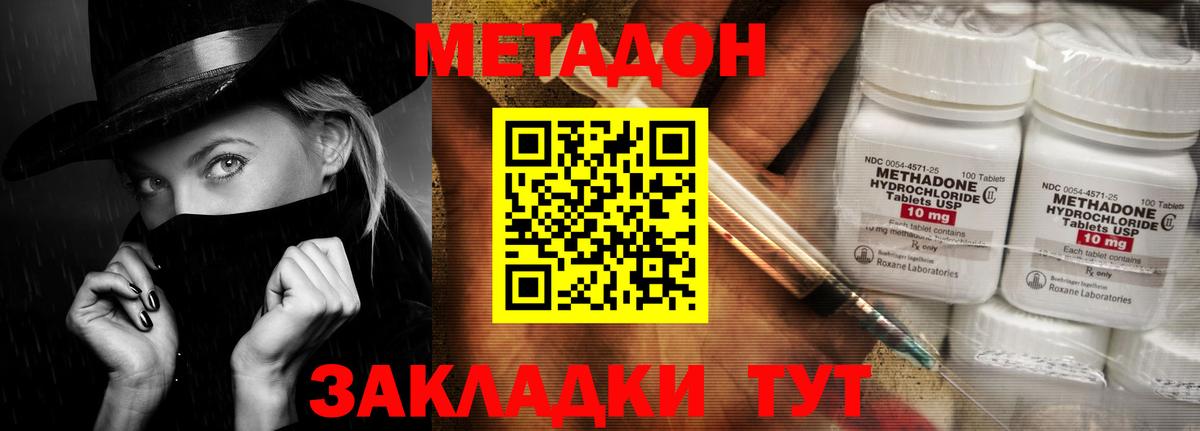 МЕТАДОН VHQ  Вход с VPN  Шелехов 