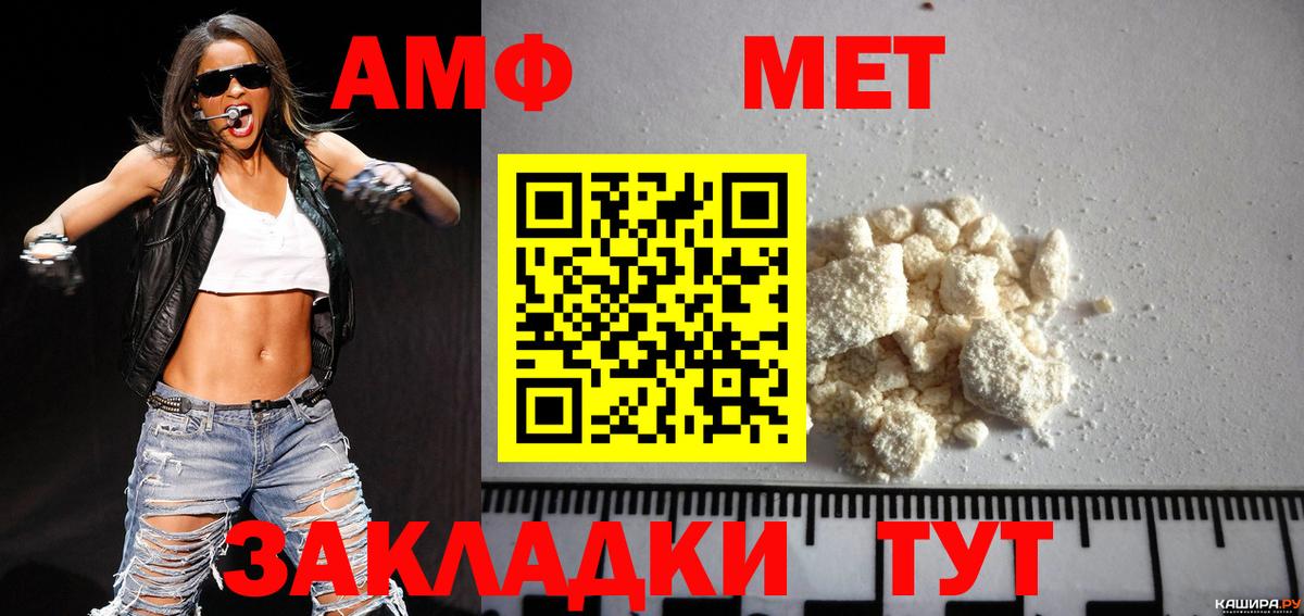 МЕТАМФЕТАМИН пудра  МЕТАМФЕТАМИН пудра  Шелехов  Вход с VPN 