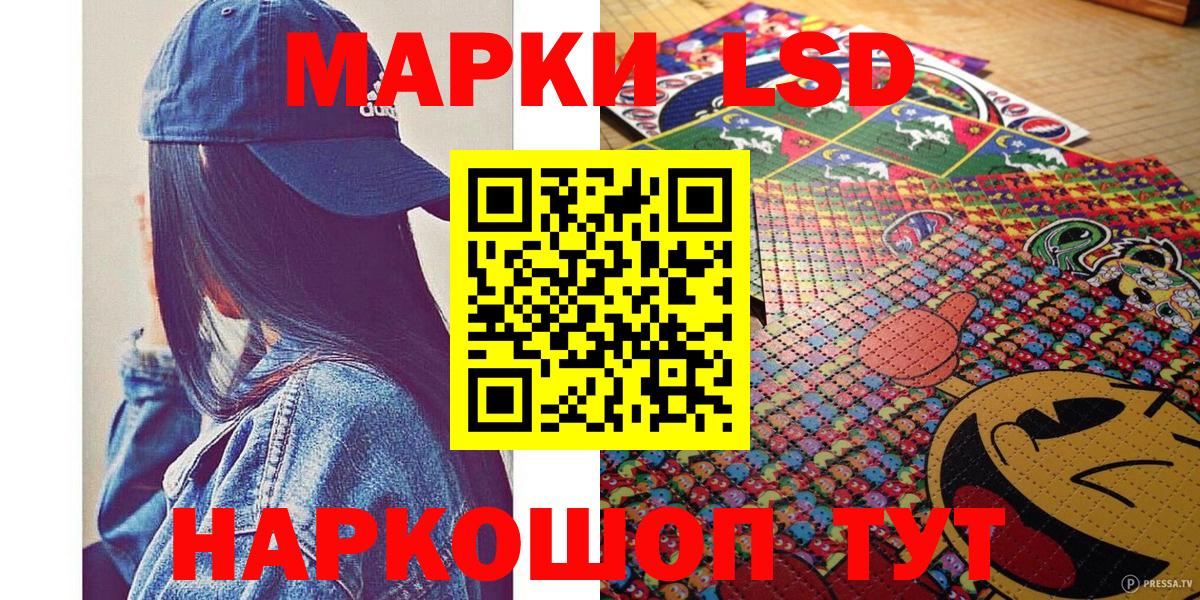 Наркотические марки 1,8мг Шелехов