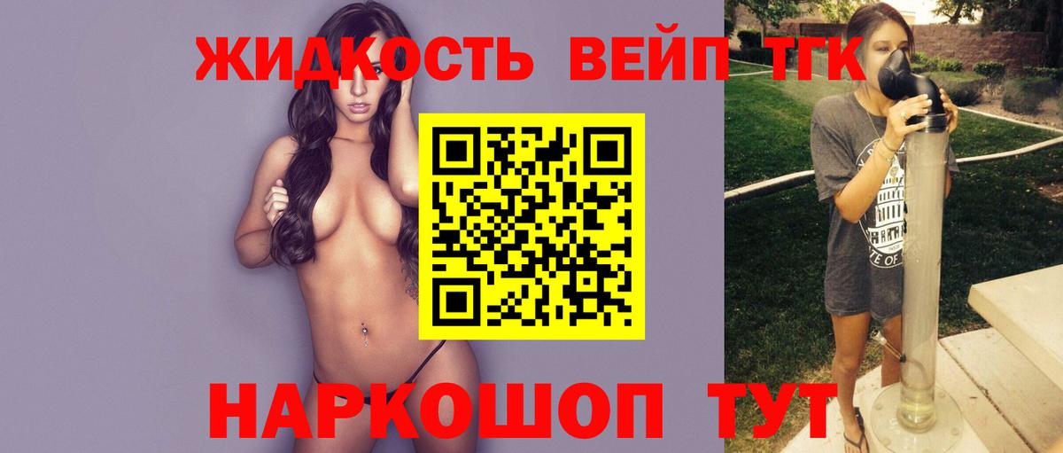 Дистиллят ТГК концентрат  Вход с VPN  Шелехов 