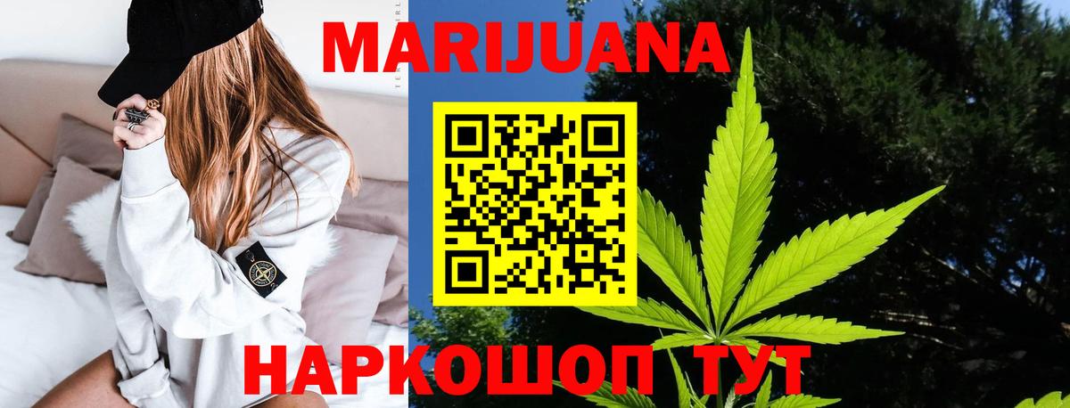 Шелехов  Каннабис AK-47  Бошки марихуана OG Kush  Вход с VPN 
