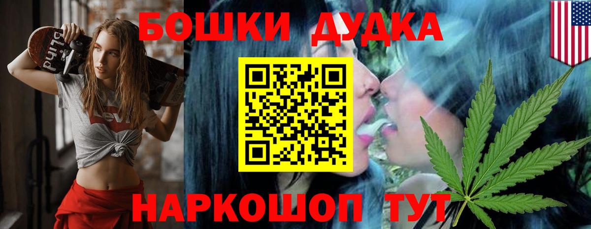 Бошки марихуана сатива Шелехов